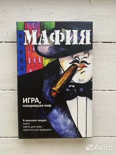 Настольная игра мафия