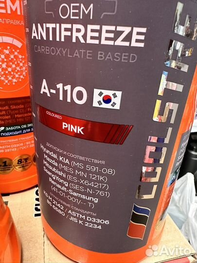 Антифриз coolstream a110 pink 5 кг