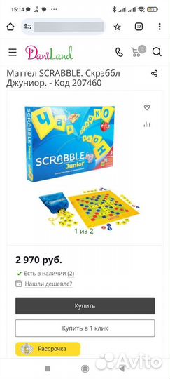 Настольные игры