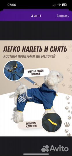 Дождевик для маленькой/средней собаки