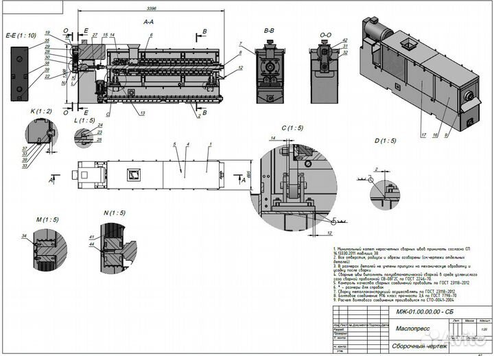 Проектирование. Чертежи. ар кр кж км кмд
