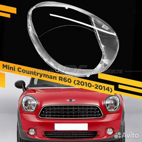 Стекло для фары Mini Countryman (R60) 2010-2014 Пр