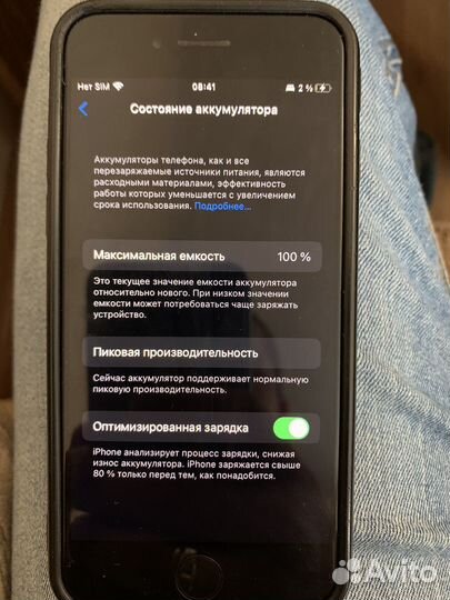 Телефон iPhone 7 32gb