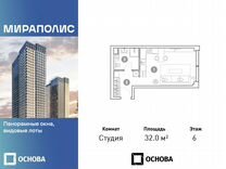 Апартаменты-студия, 32 м², 6/36 эт.