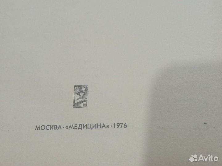 Патологическая анатомия Ивановская, Цин зерлинг