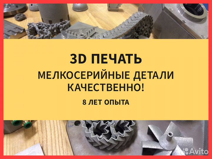 3D печать и моделирование