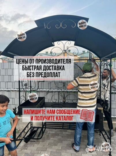 Мангал с крышей