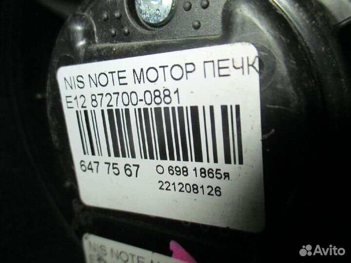 Мотор печки на Nissan Note E12