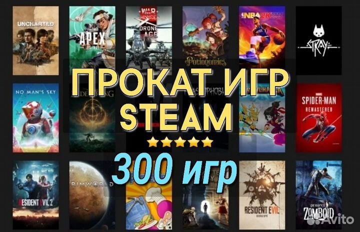 Игры Steam пк Steam deck 300шт