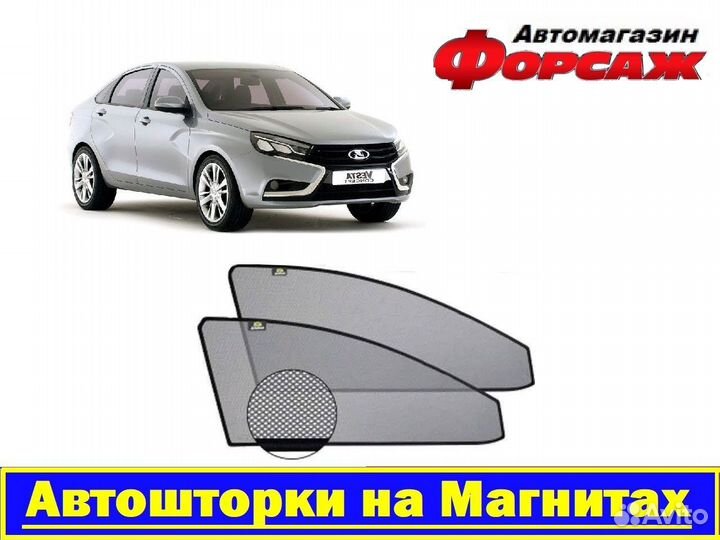 Каркасные шторки Лада Веста