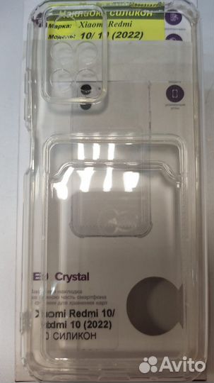 Чехол Xiaomi Redmi 10/10(2020) с картхолдером