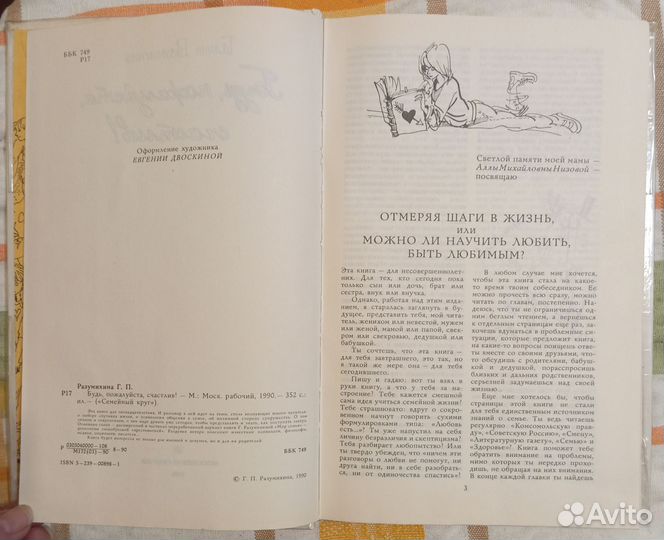 Разумихина Г. Будь, пожалуйста, счастлив