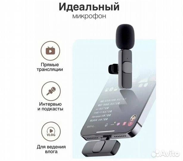 Микрофон-петличка K9, беспроводной, Lightning