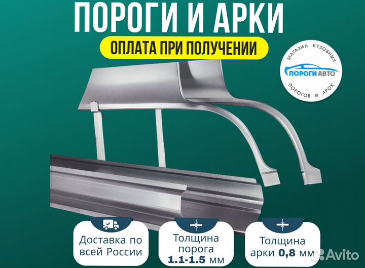 Порог ремонтный Geely MK