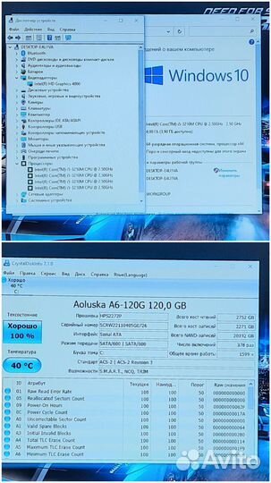 Мощный i5 3210M/ 4-OZU/ SSD (Танки летают)