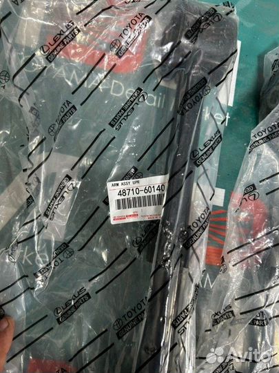 Рычаг подвески Toyota Land Cruiser 200