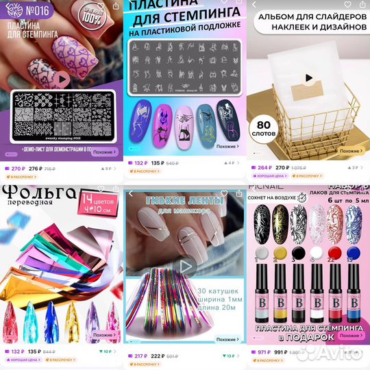 Все для маникюра