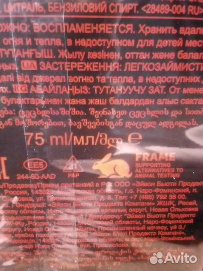 Мужская туалетная вода avon торг