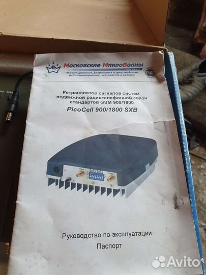 Усилитель сотового сигнала GSM 900/1800