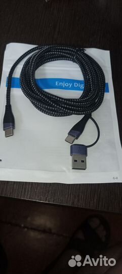 Кабель Type C c адаптером USB, 2 метра