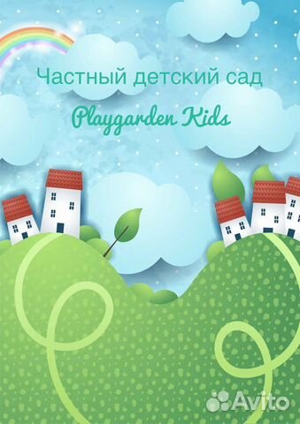 Ясли-сад (логопедические группы,речевая школа)