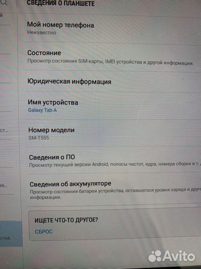 Планшет samsung galaxy tab a 9.7