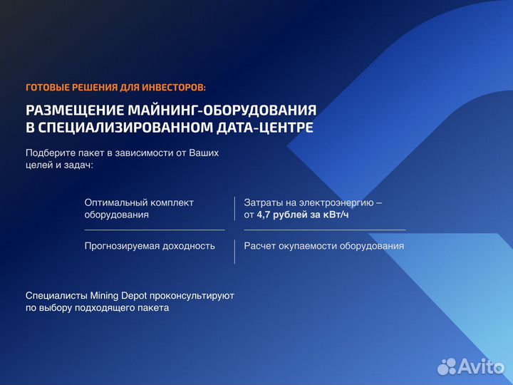 Бизнес под ключ на майнинге 