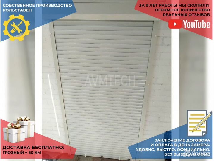 Рольставни на двери