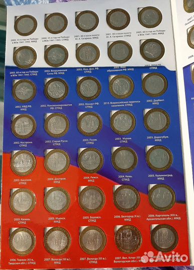10 рублевых биметалл 2 мд в 2х альбом + 25 р.Сочи