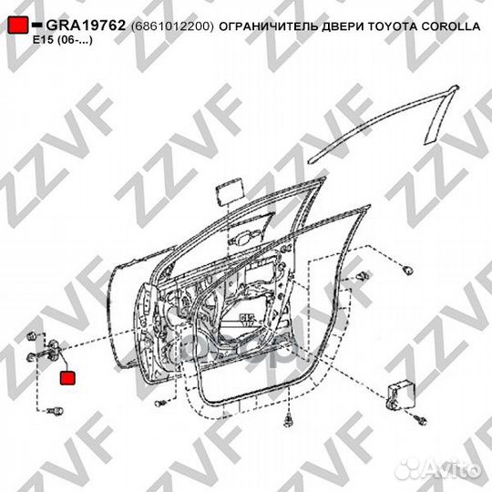 GRA19762 ограничитель двери toyota corolla E15