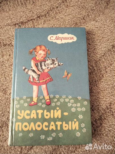 Книжка для детей