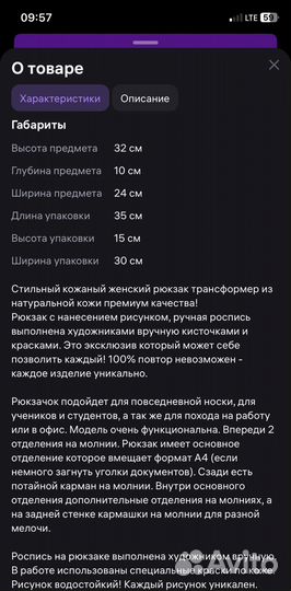 Рюкзак