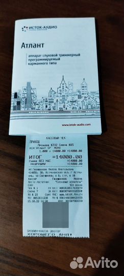 Слуховой аппарат Атлант