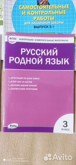 Новые Петерсон, spotlight, русский 3 класс