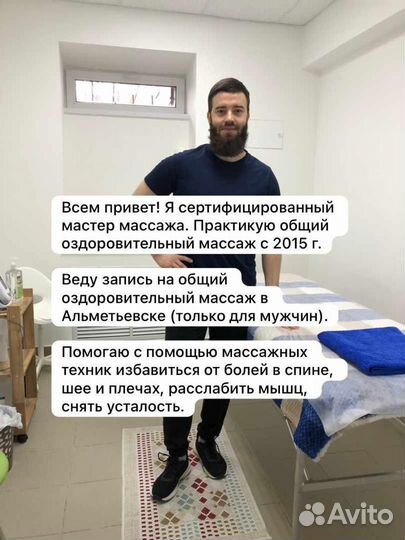 Оздоровительный массаж