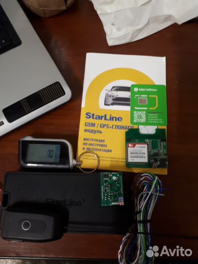 Сигнализация с автозапуском с установкой