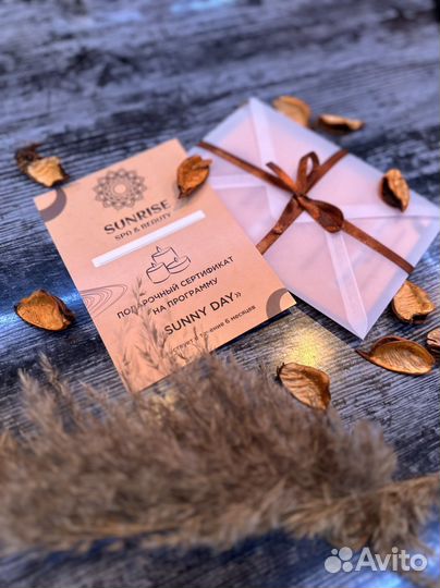 Подарочный сертификат в спа салон Sunrise