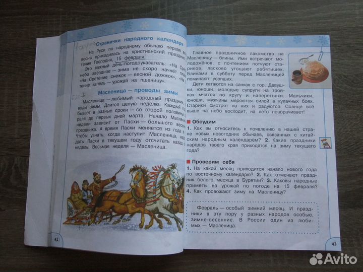 Плешаков Окружающий мир 2 класс Часть 2я 2021 г