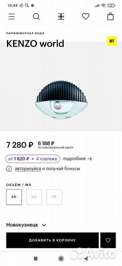 Духи женские Kenzo world