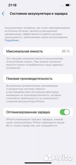 iPhone 14, 128 ГБ