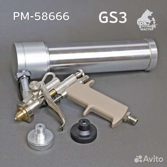 Пневматический пистолет GS3 для распыляемых гермет