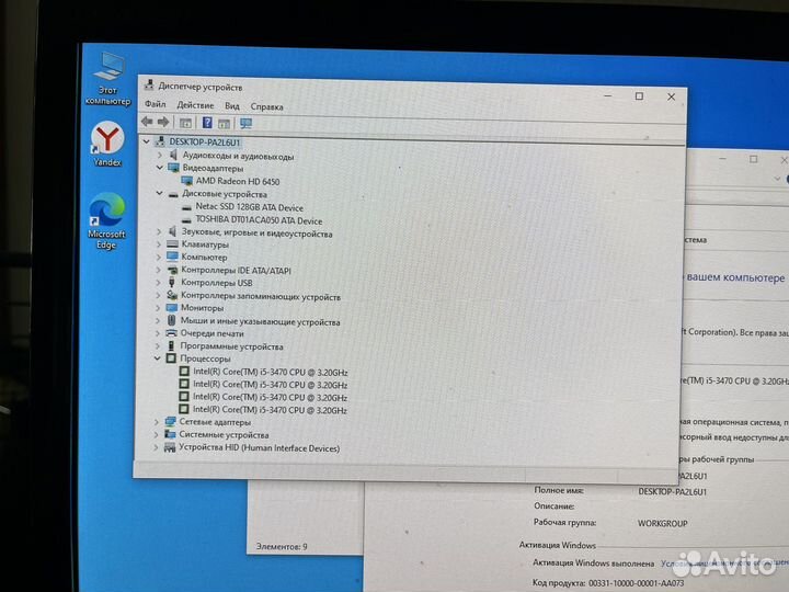 Системный блок i5 - 3470