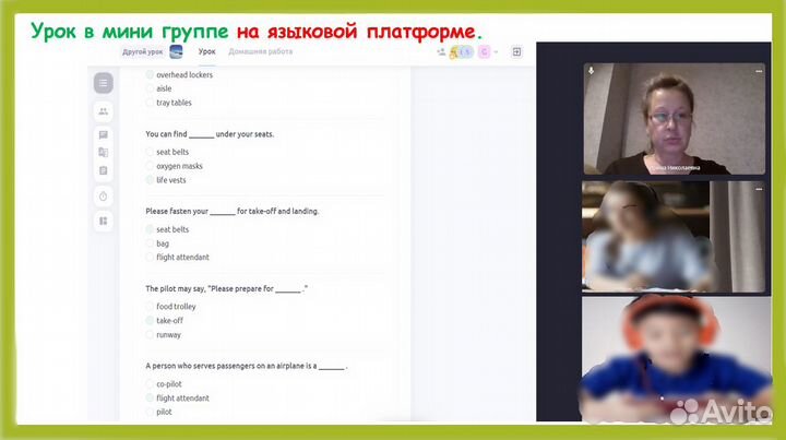 Репетитор английского языка онлайн с уровнем носит