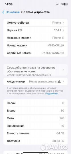 iPhone 11, 64 ГБ