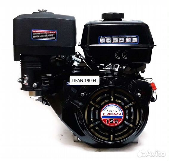 Двигатель Lifan 190FL редуктором 2:1