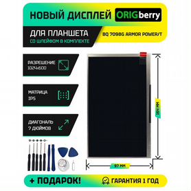 Дисплей для BQ 7098G Armor Power/t