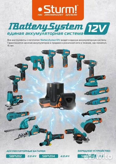 Гайковерт аккумуляторный Sturm CW 1212 BL