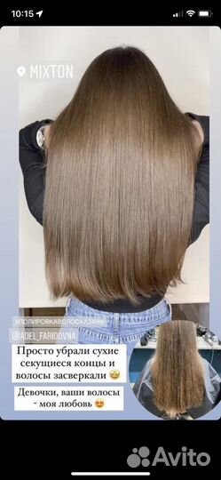 Ручная полировка волос