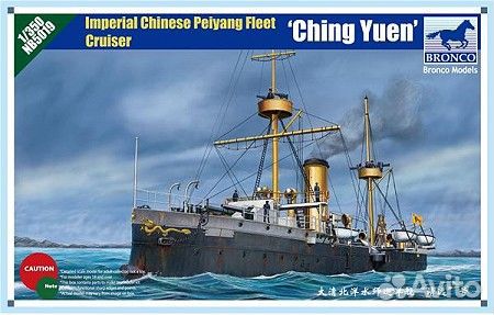 NB5019 Peiyang Fleet Cruiser “ Ching Yuen”