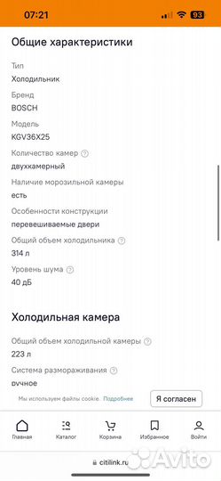 Холодильник Bosch